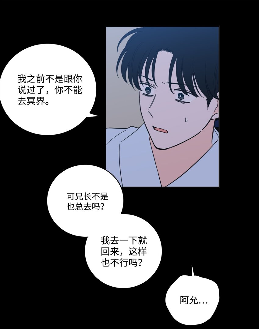 80 生死牌-第80话