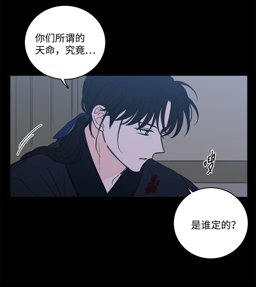82 花田的味道(1/2)-第82话