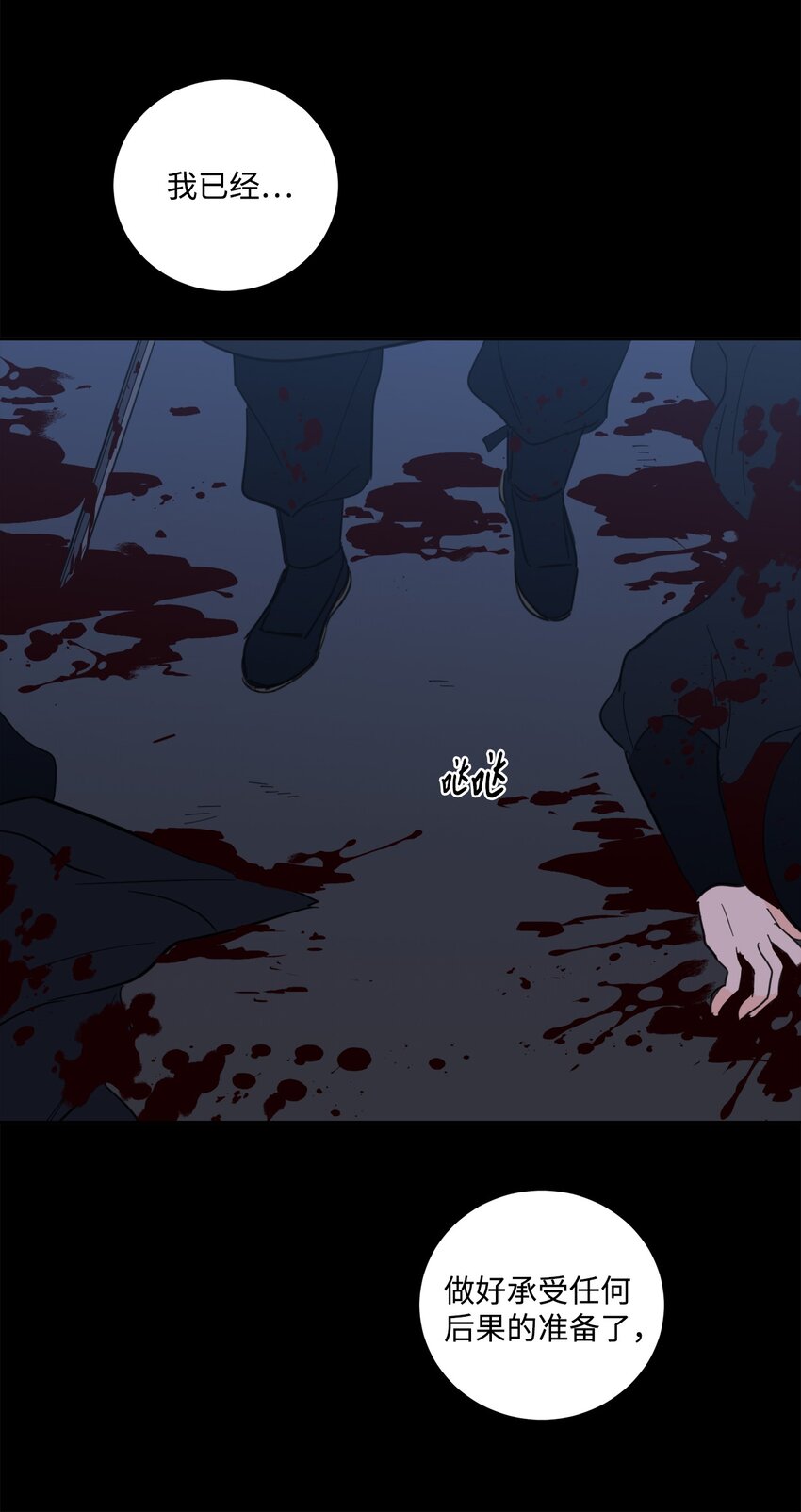 82 花田的味道(1/2)-第82话