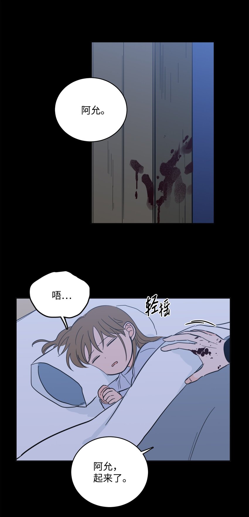 82 花田的味道(1/2)-第82话