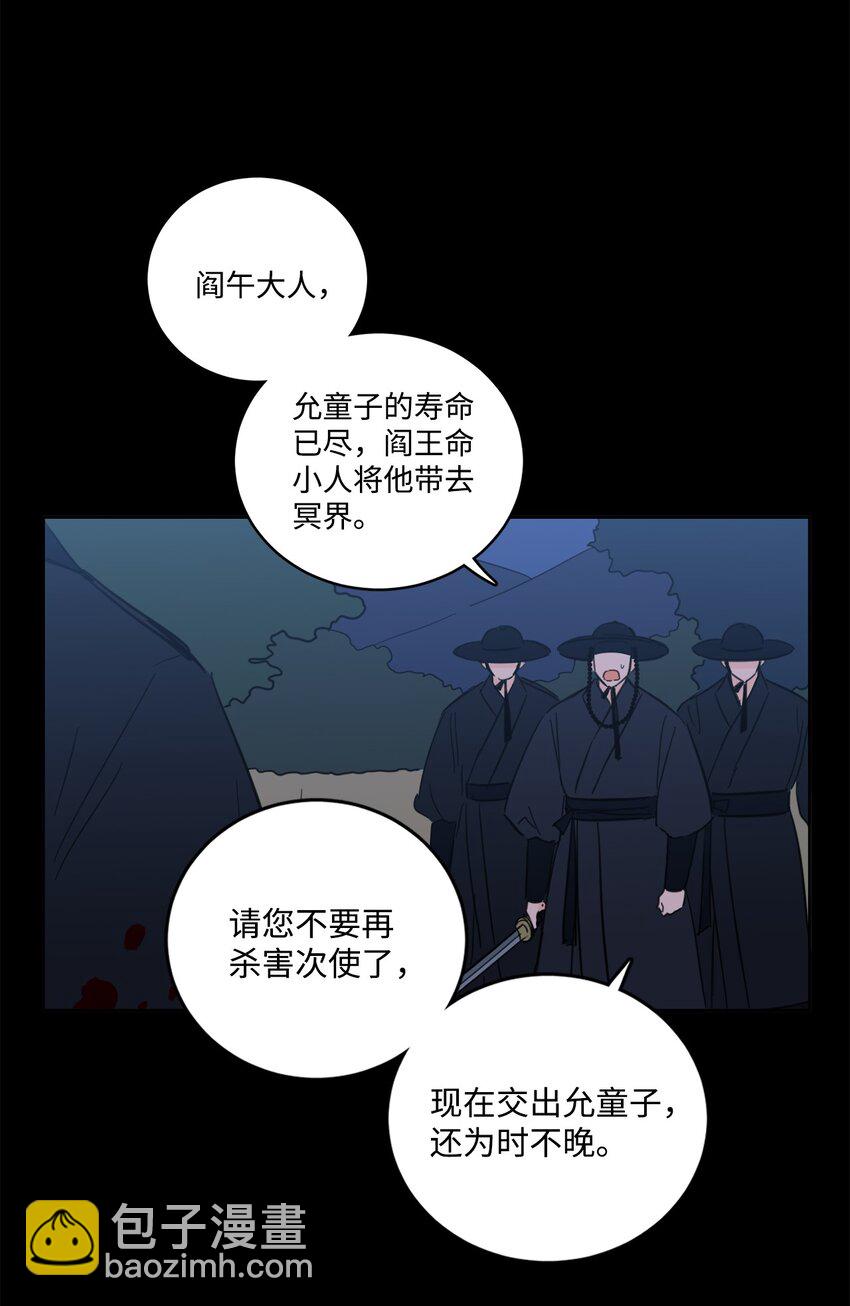 82 花田的味道(1/2)-第82话