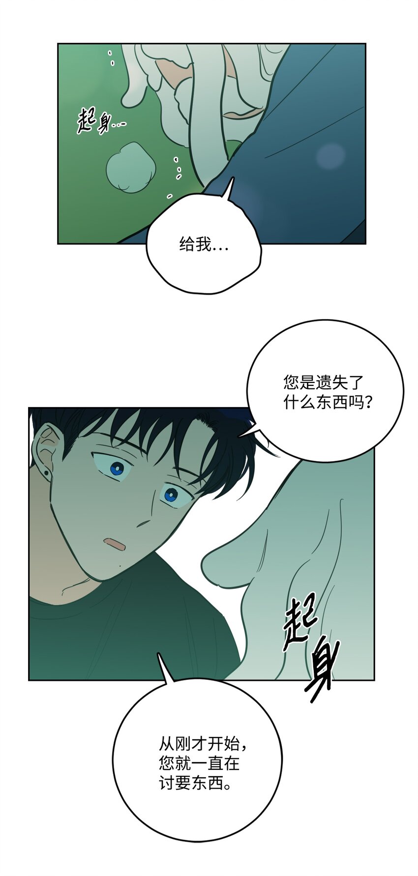 84 老头-第84话
