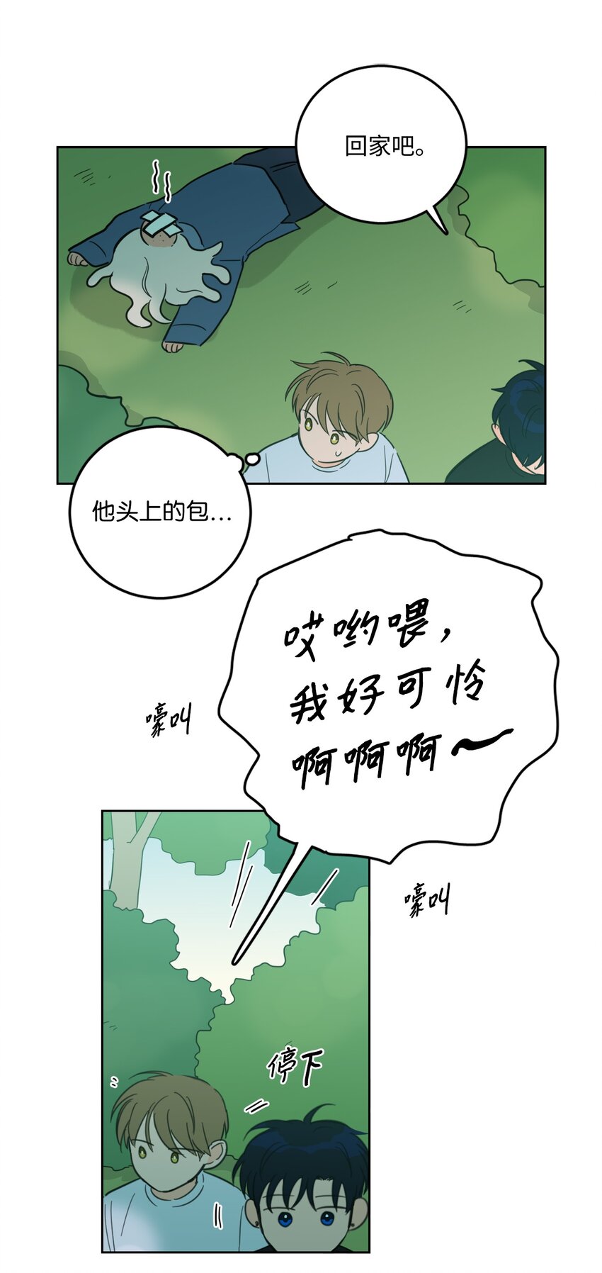 84 老头-第84话