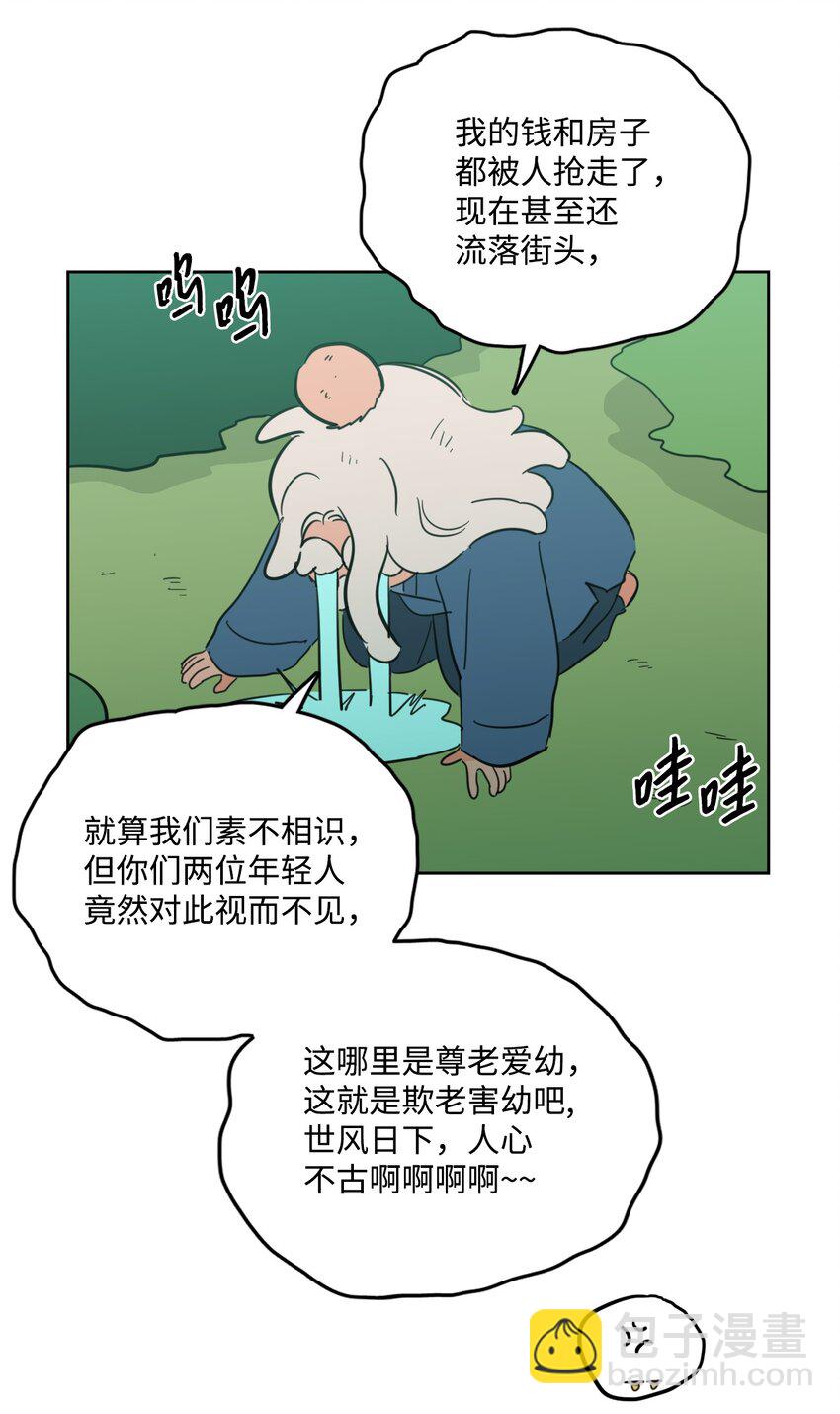 84 老头-第84话