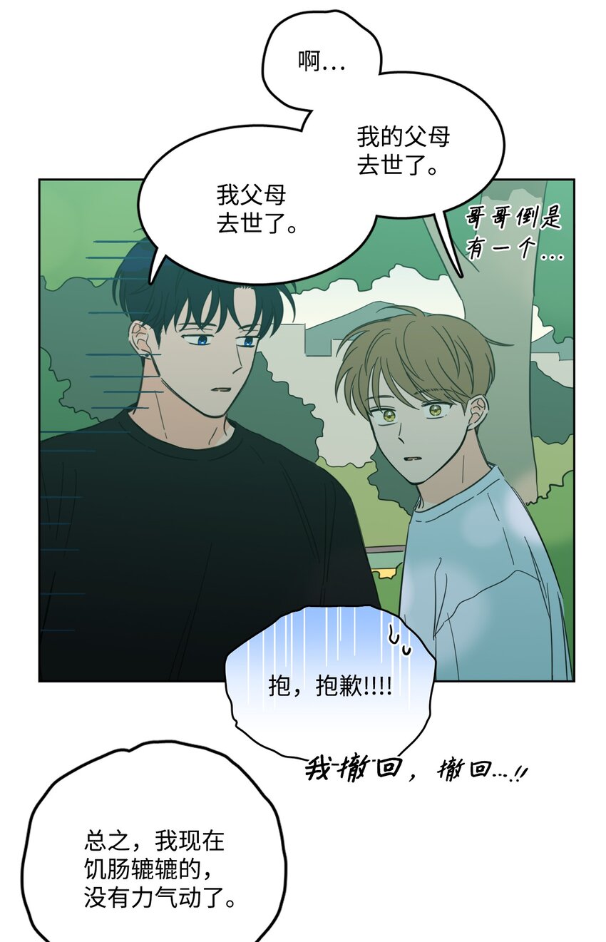 84 老头-第84话