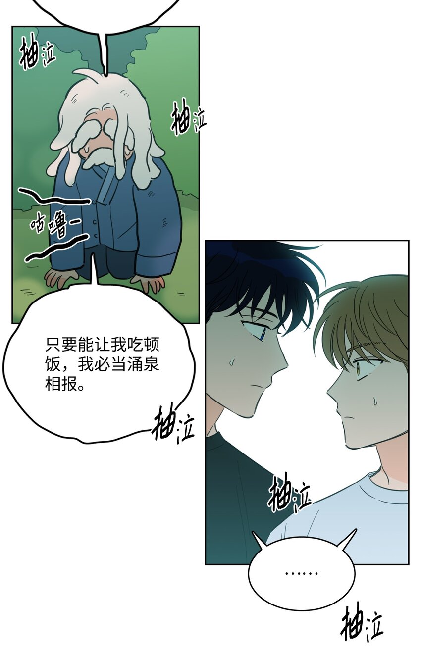84 老头-第84话