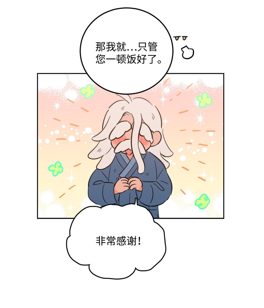 84 老头-第84话