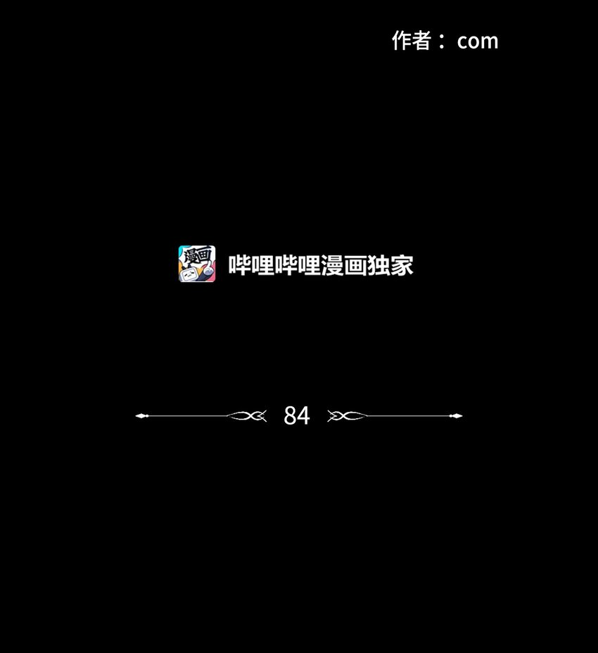 84 老头-第84话