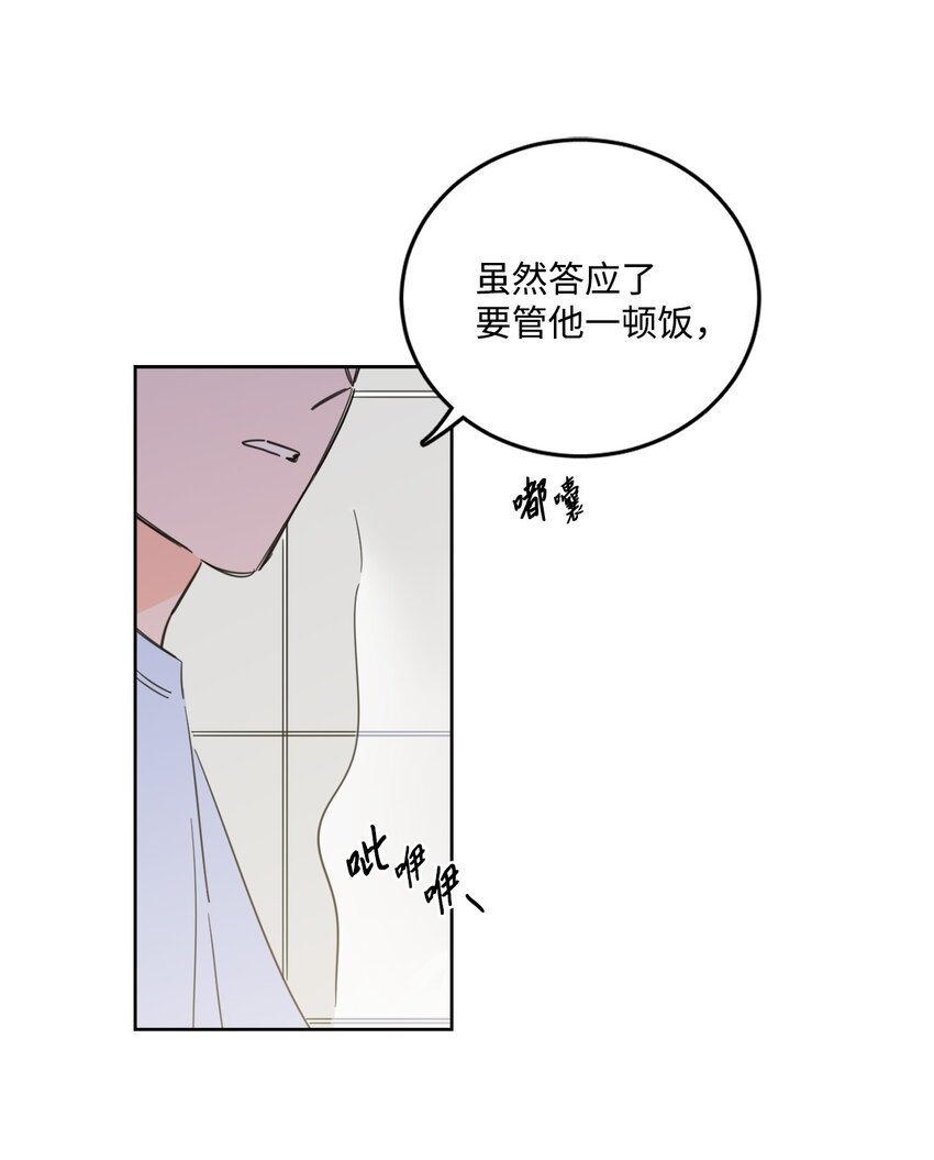 84 老头-第84话