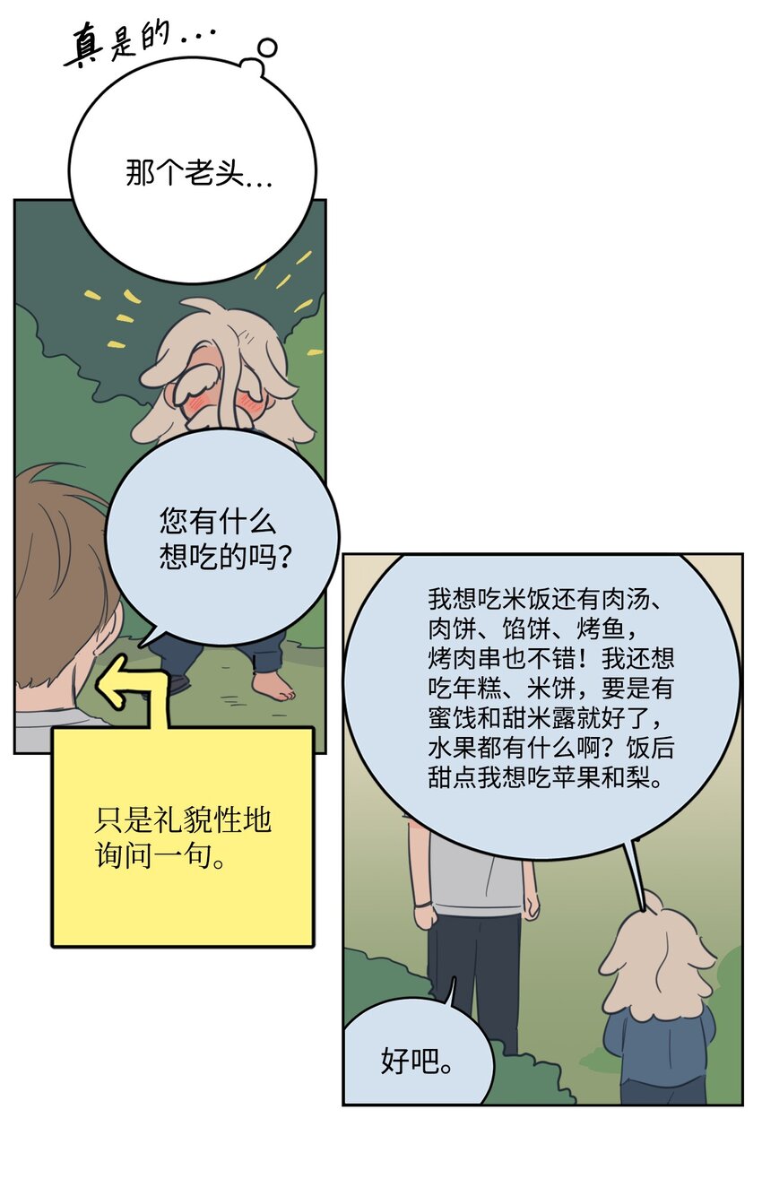 84 老头-第84话