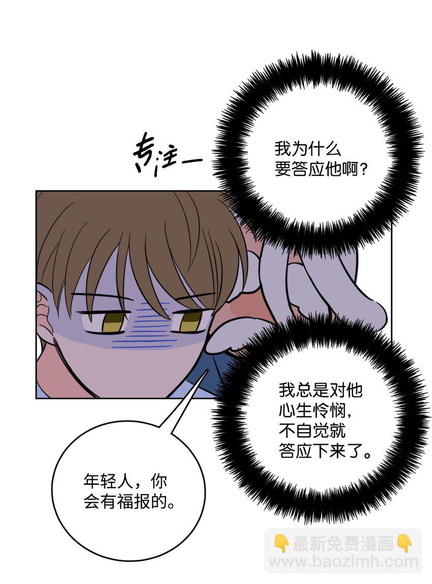 84 老头-第84话