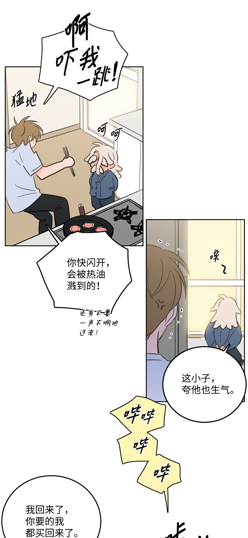 84 老头-第84话
