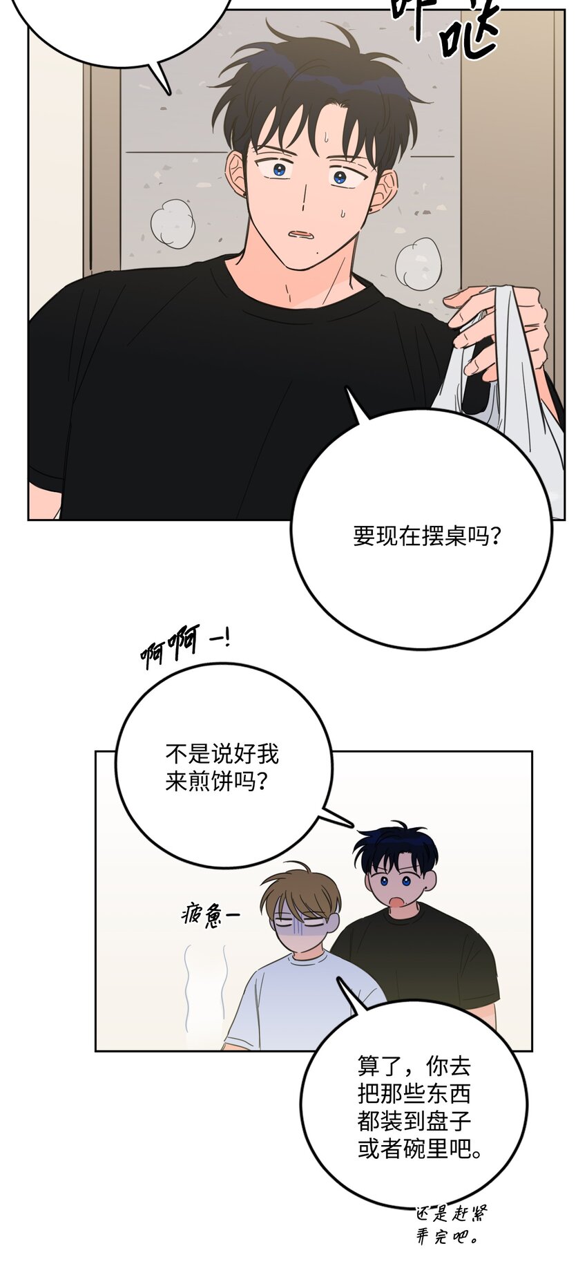 84 老头-第84话