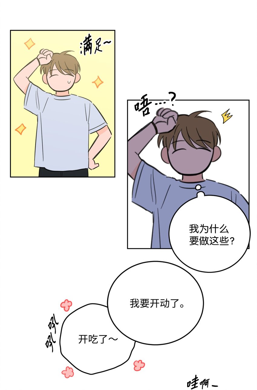 84 老头-第84话