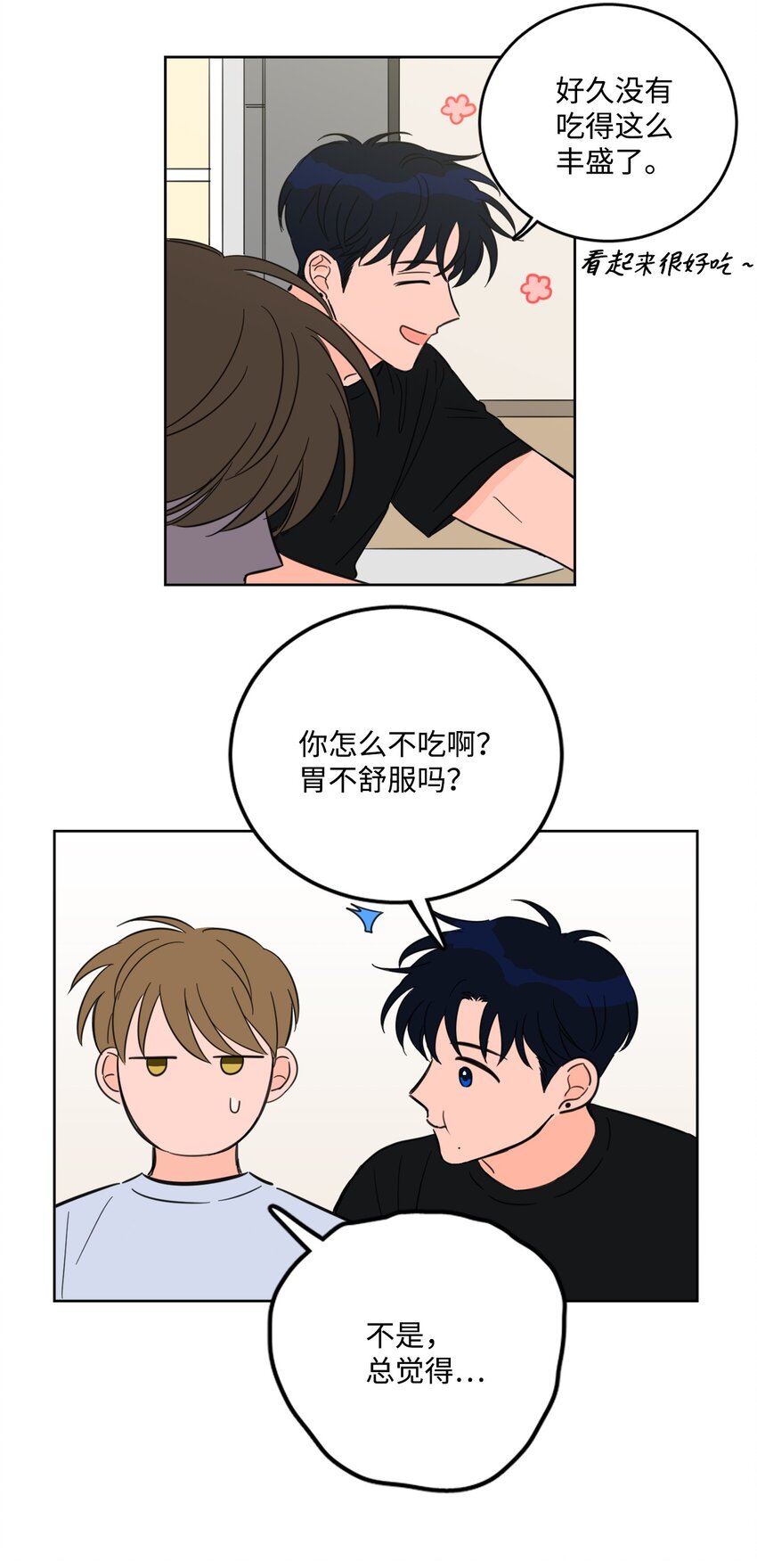 84 老头-第84话