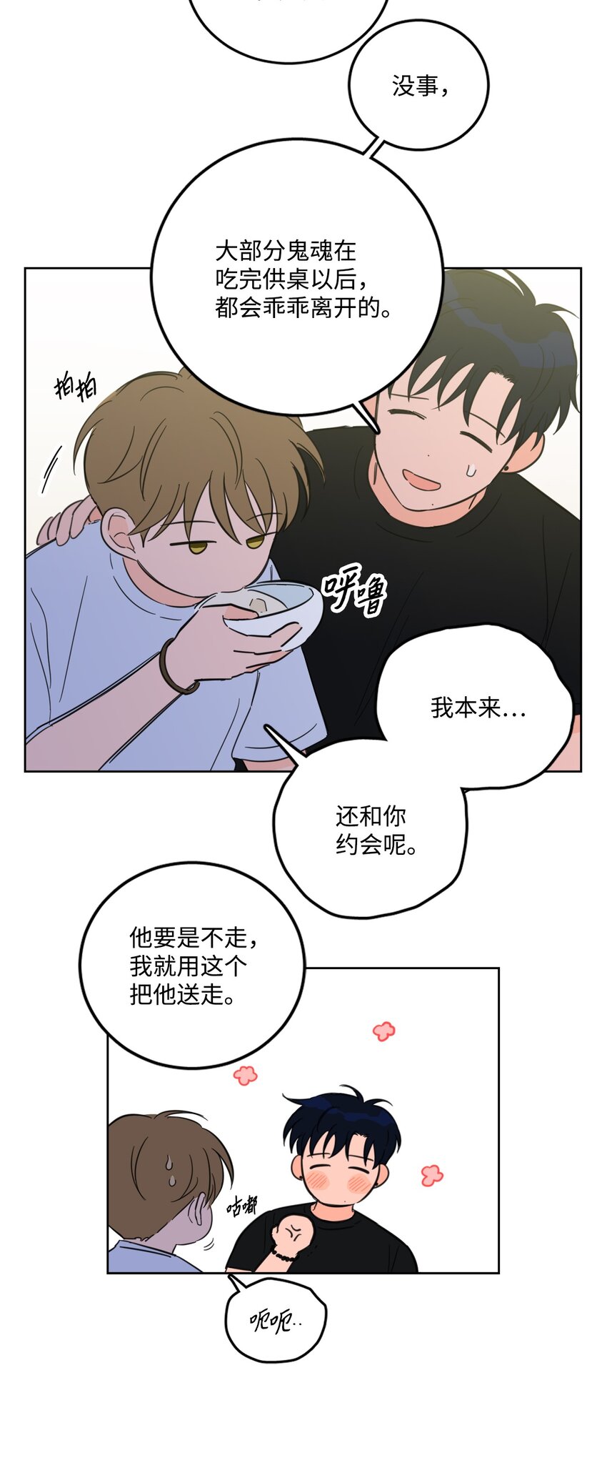 84 老头-第84话
