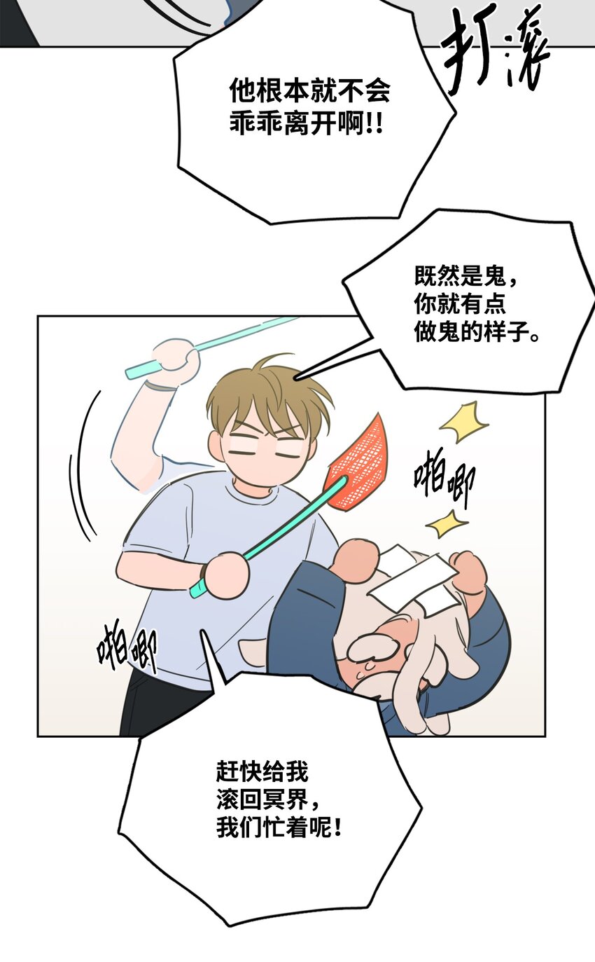 84 老头-第84话
