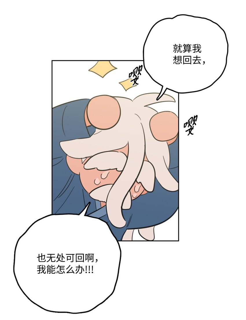 84 老头-第84话