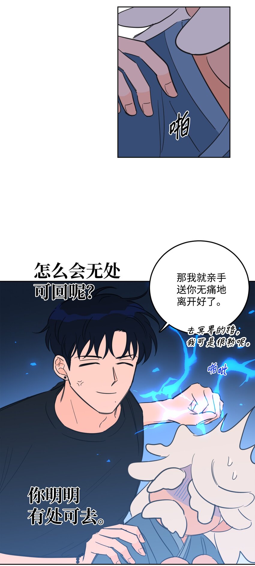 84 老头-第84话
