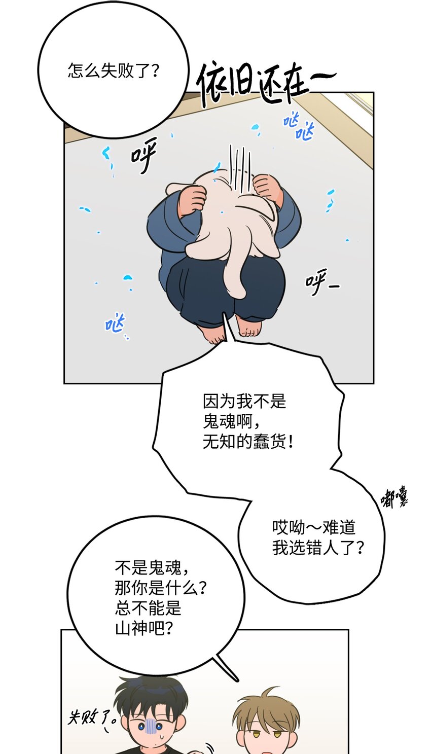84 老头-第84话