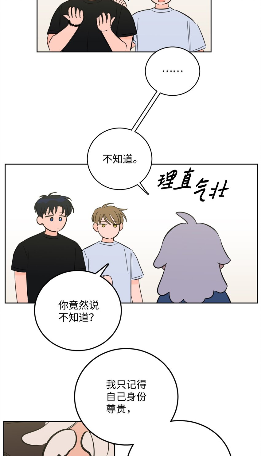 84 老头-第84话