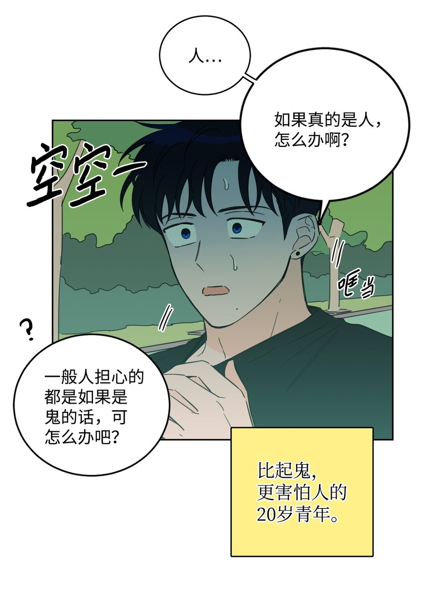 84 老头-第84话