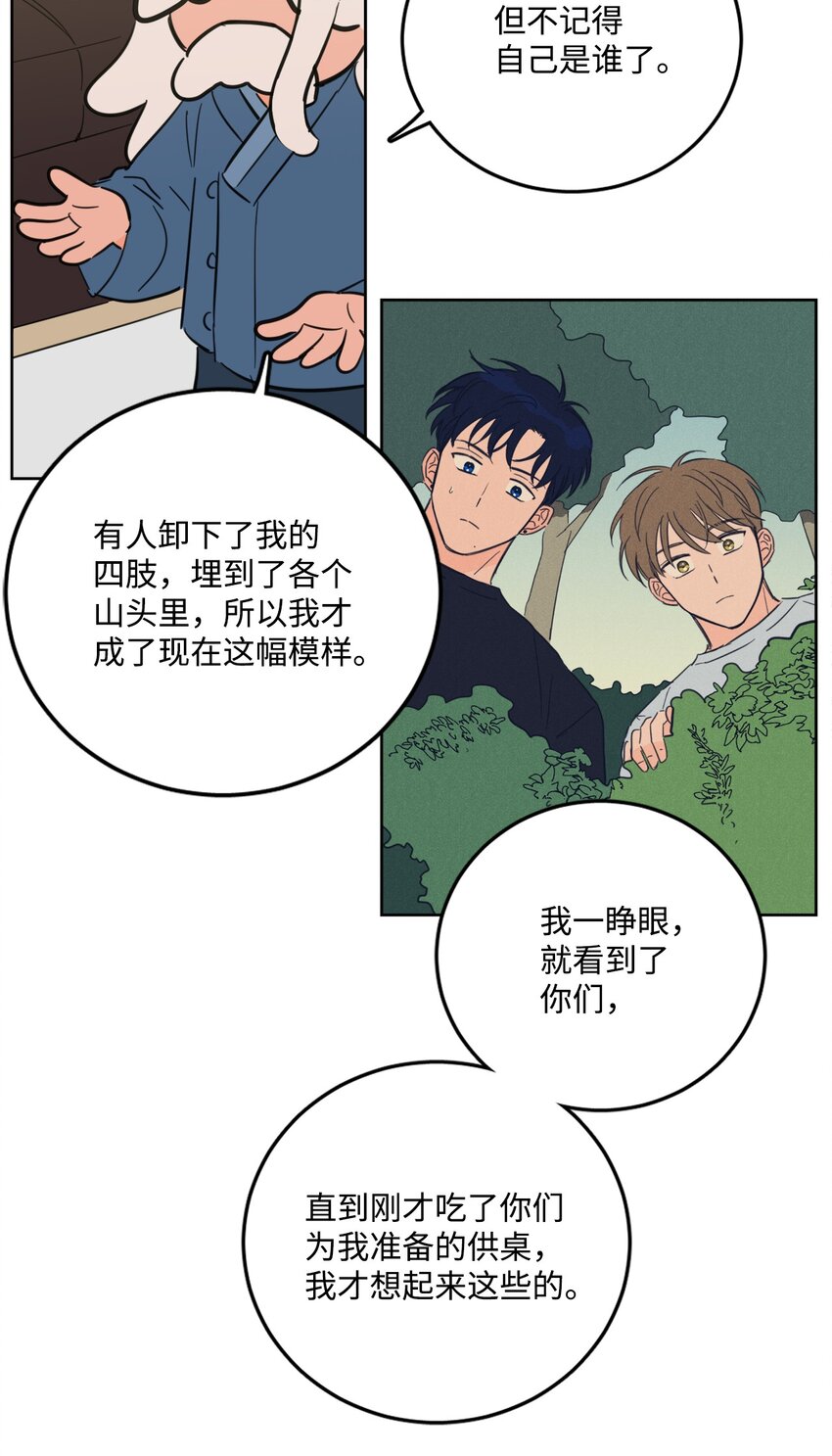 84 老头-第84话
