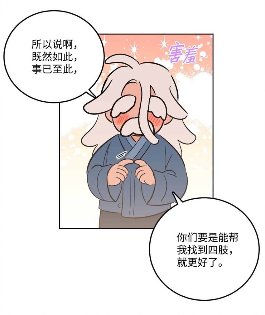 84 老头-第84话