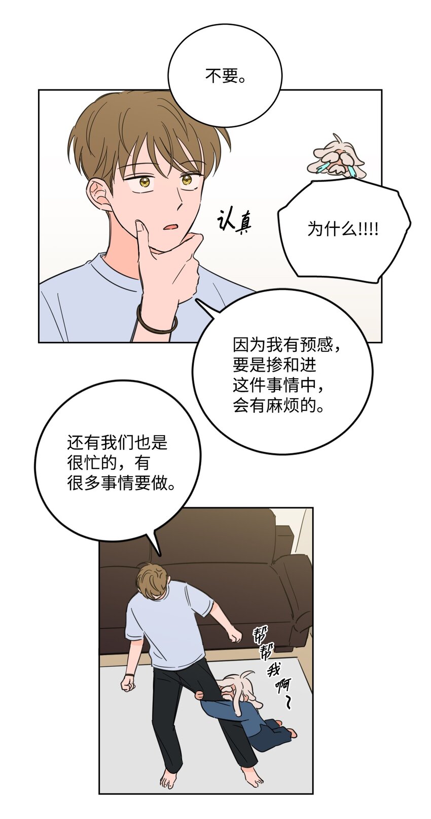 84 老头-第84话