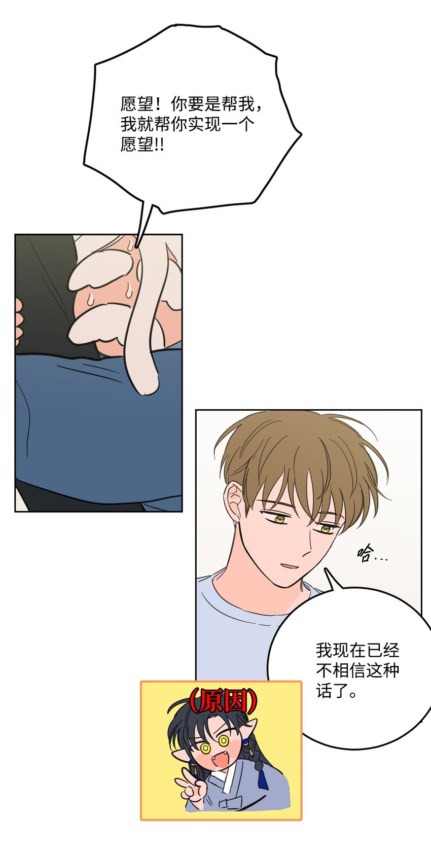 84 老头-第84话