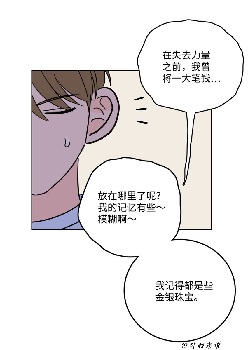 84 老头-第84话