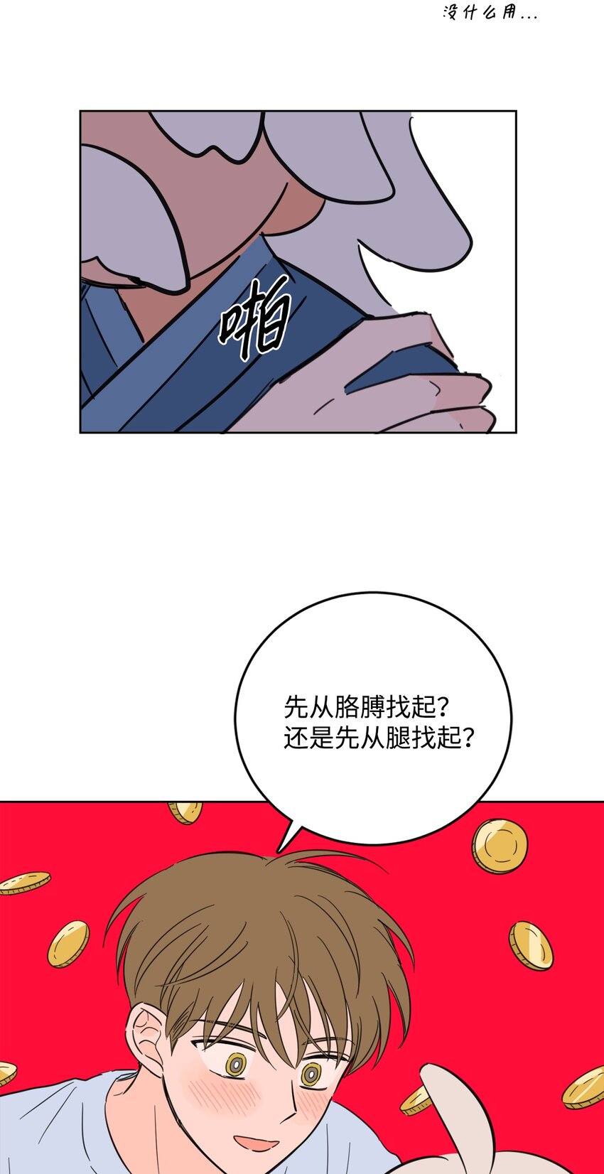 84 老头-第84话