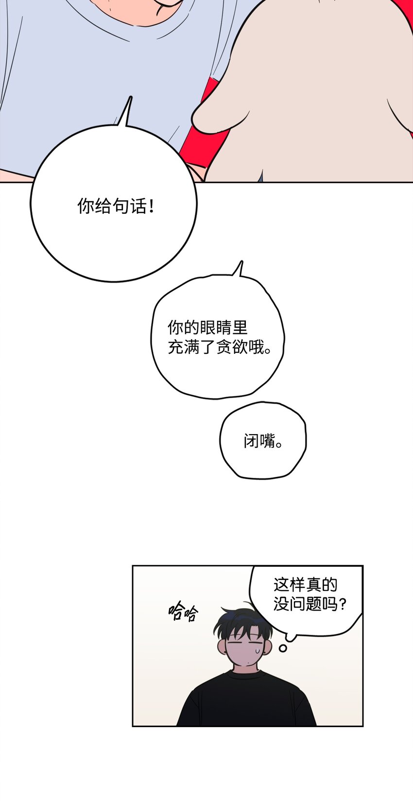 84 老头-第84话