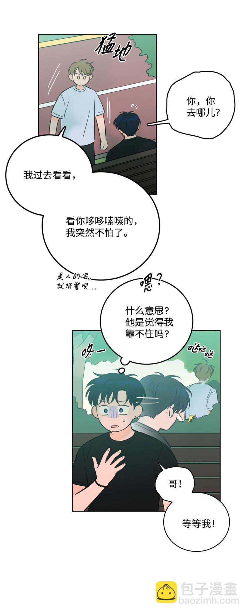 84 老头-第84话