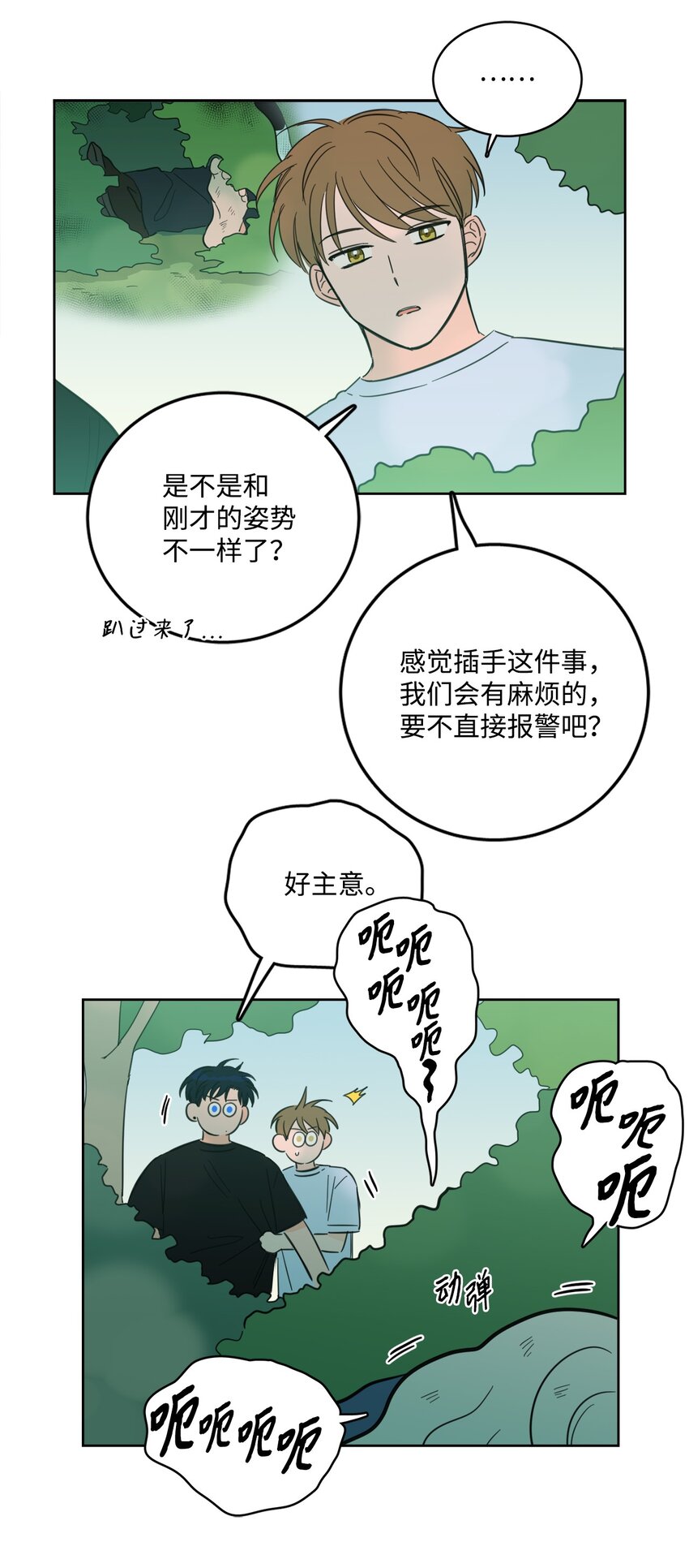84 老头-第84话