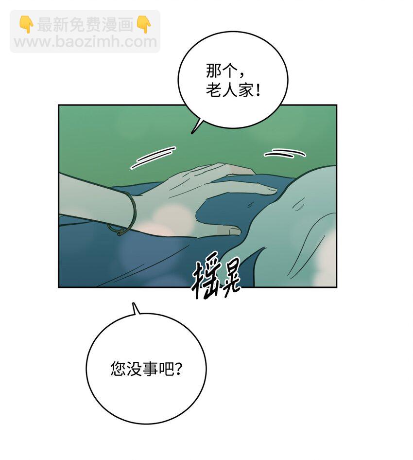 84 老头-第84话