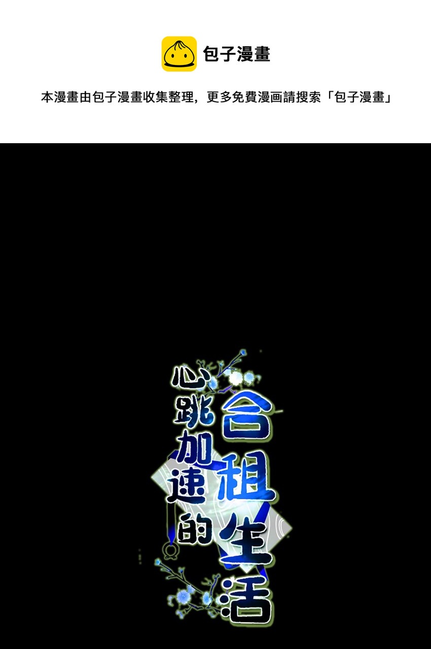 86 配合-第86话