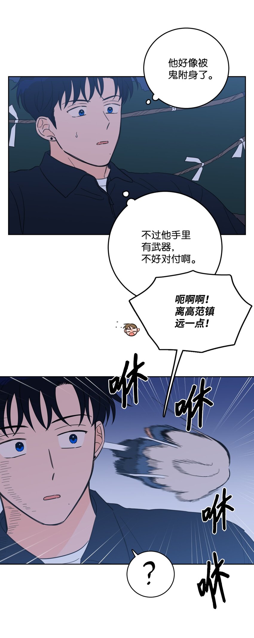 86 配合-第86话