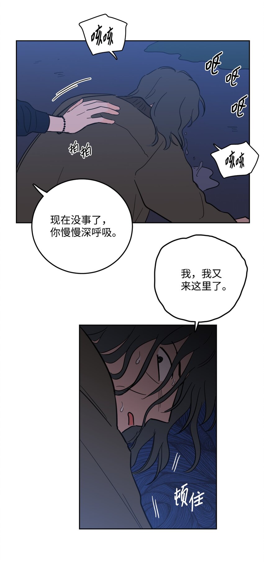 86 配合-第86话