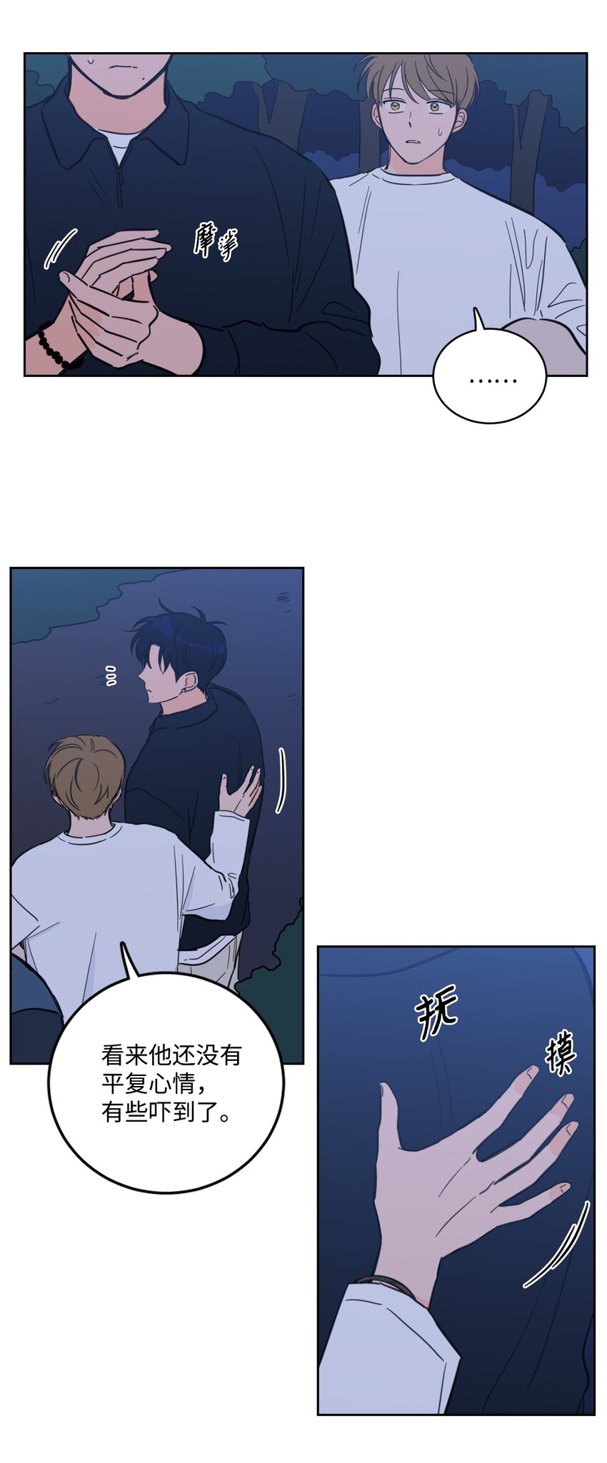 86 配合-第86话