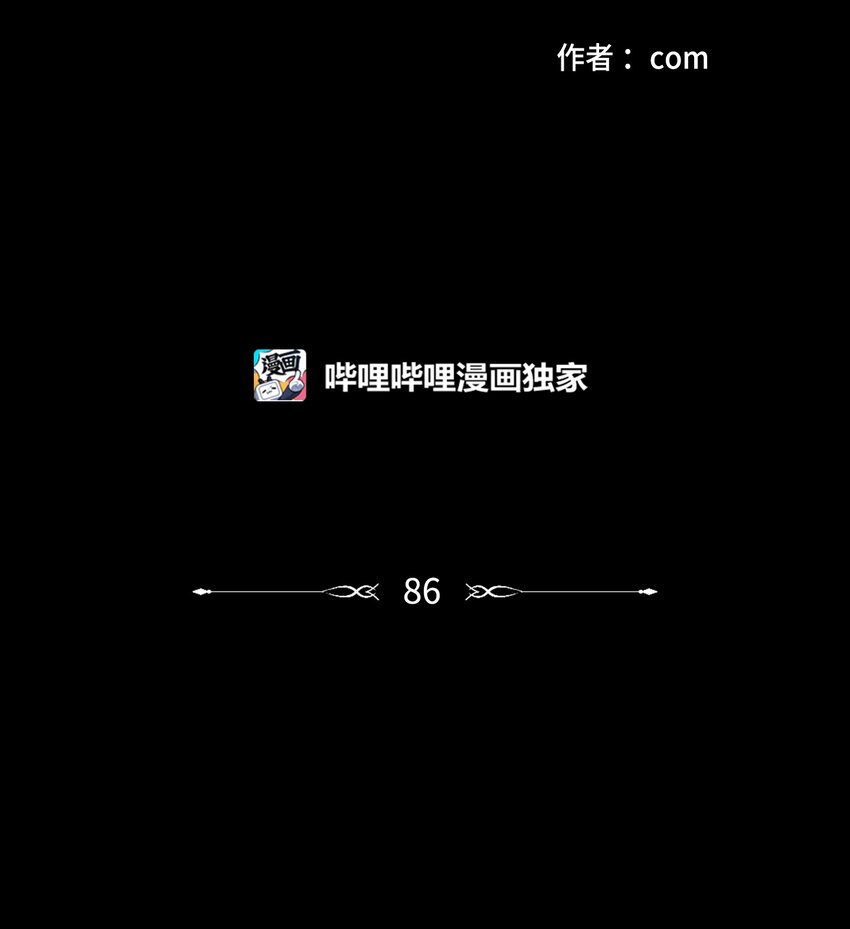 86 配合-第86话