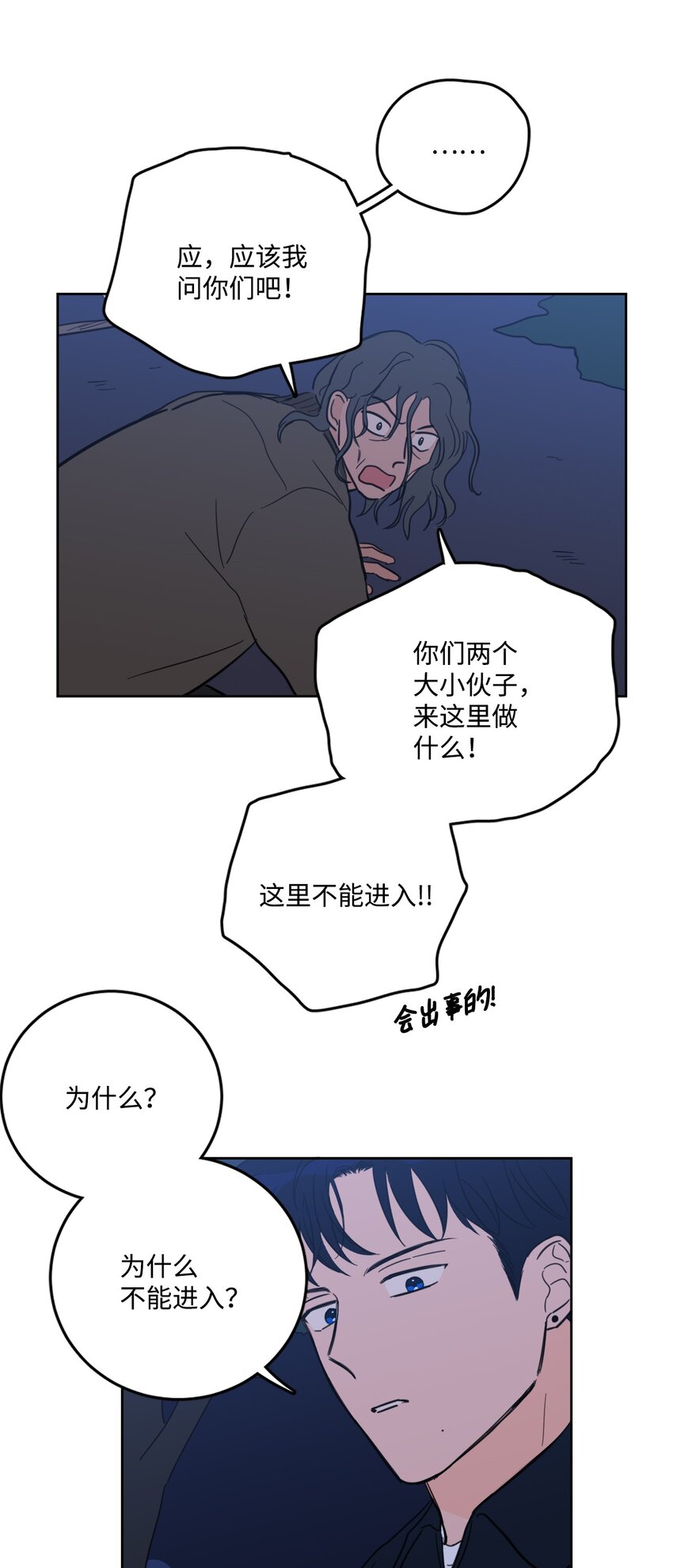 86 配合-第86话