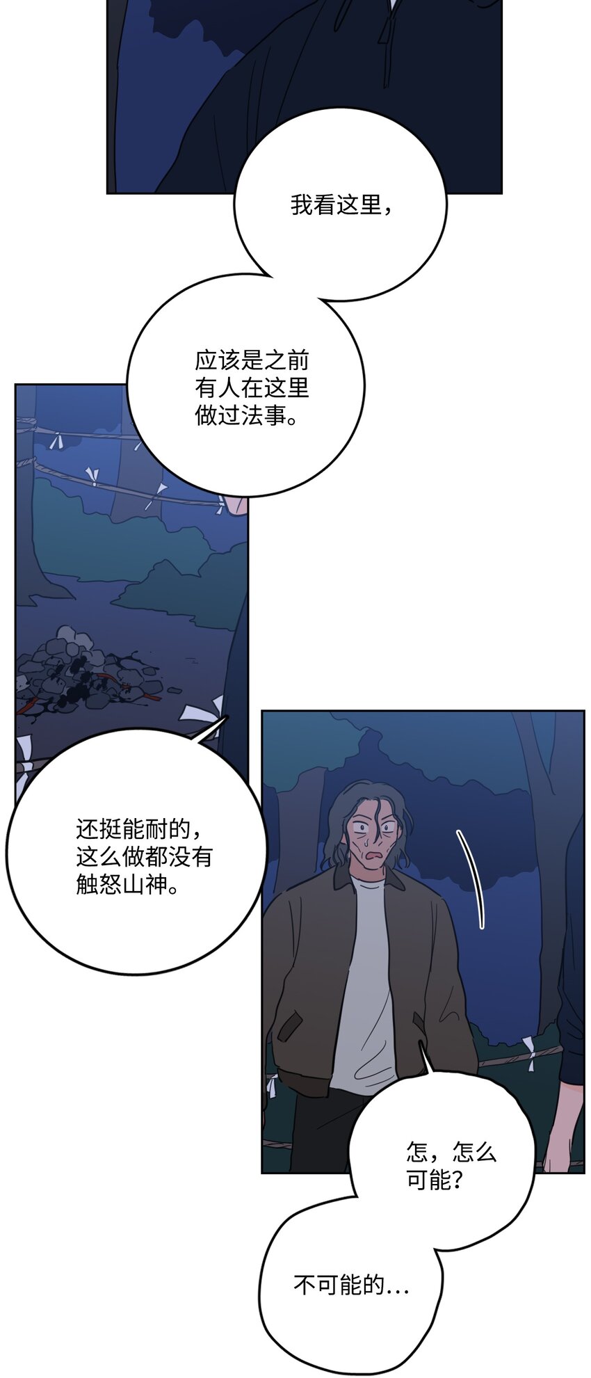 86 配合-第86话