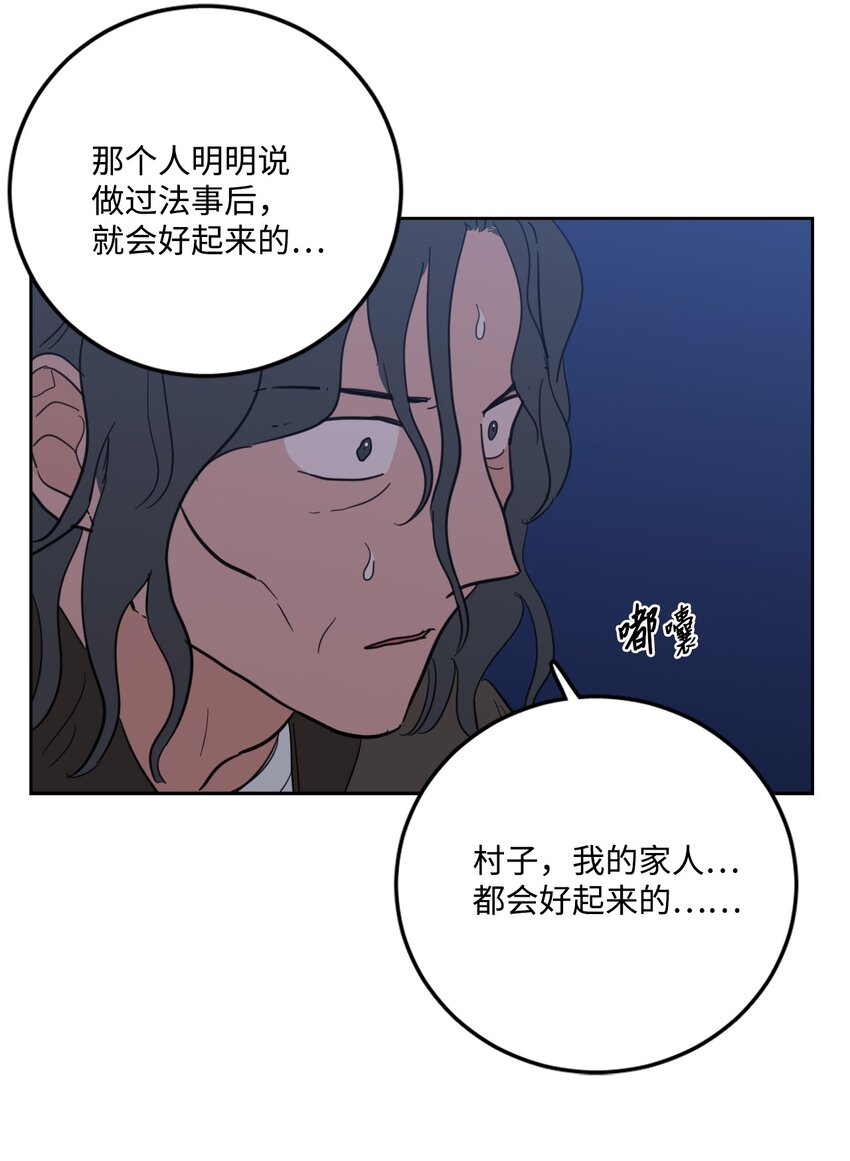 86 配合-第86话