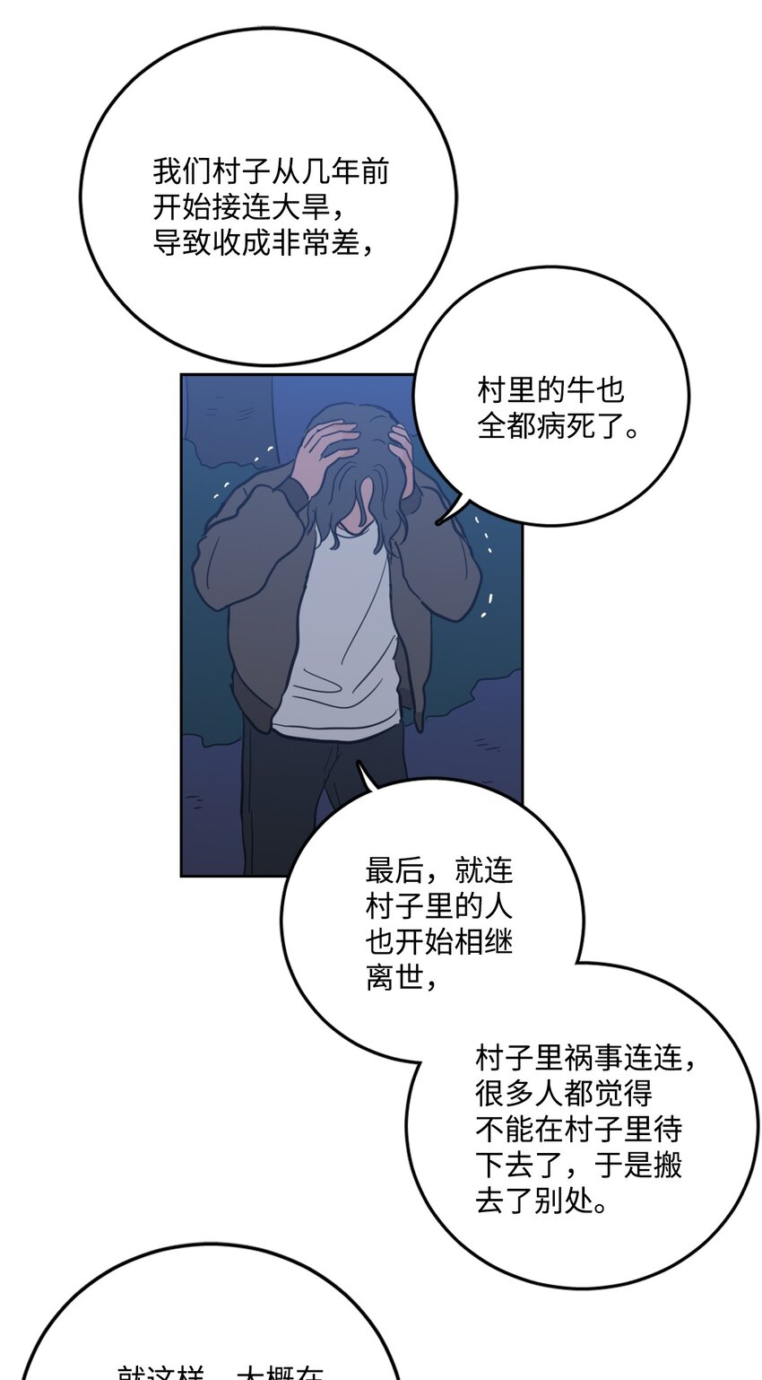 86 配合-第86话