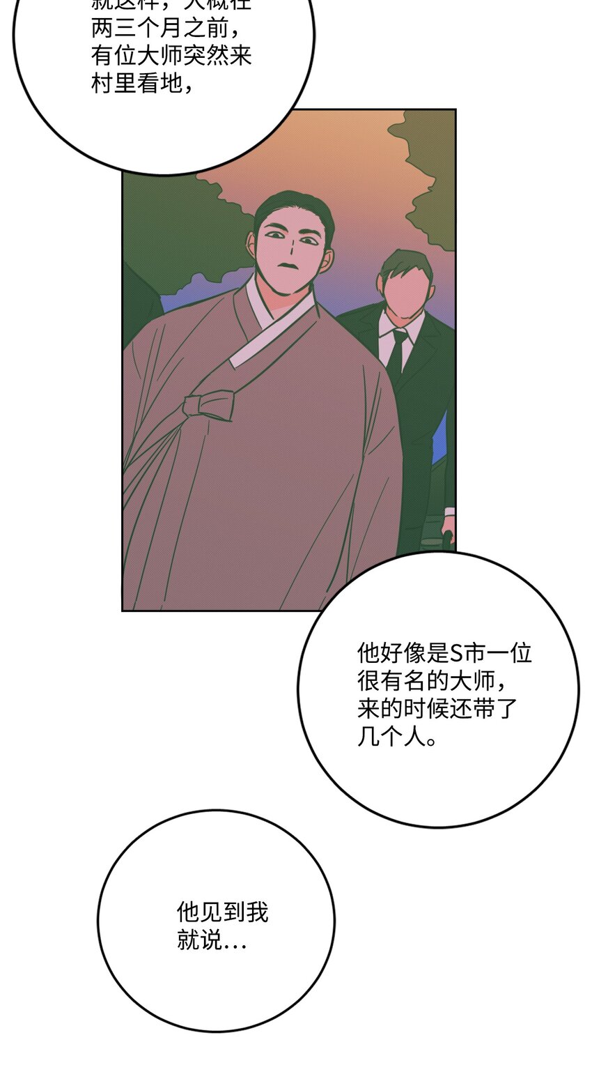 86 配合-第86话