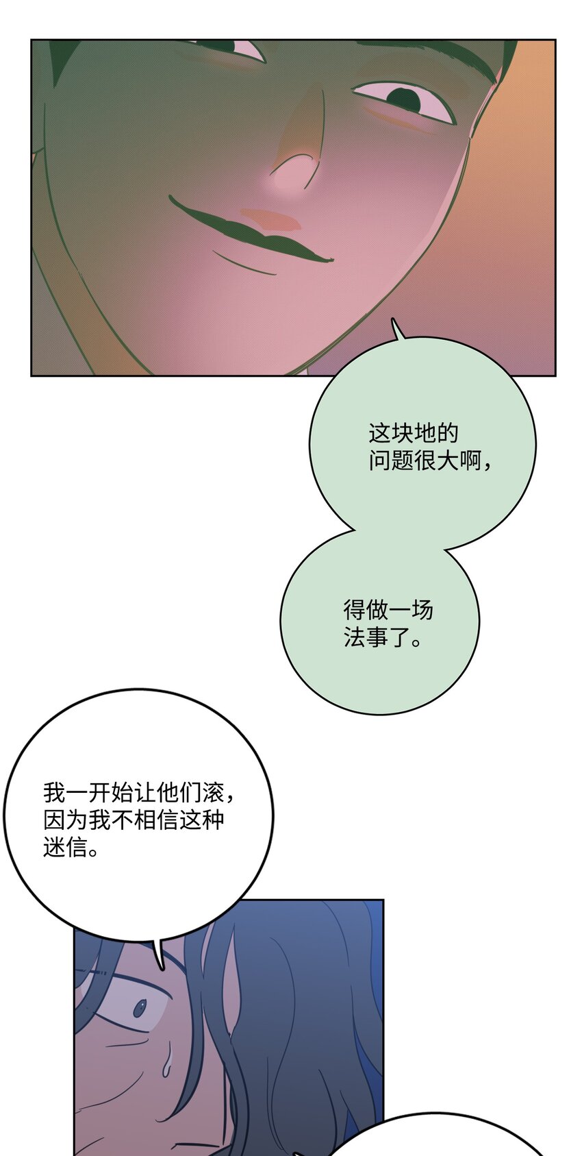 86 配合-第86话