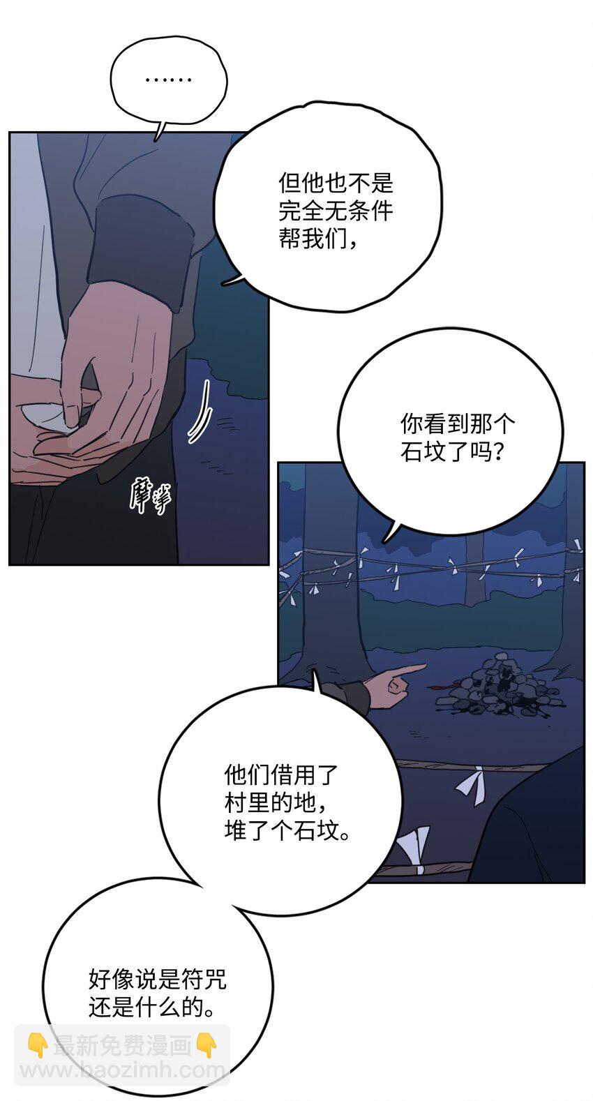 86 配合-第86话