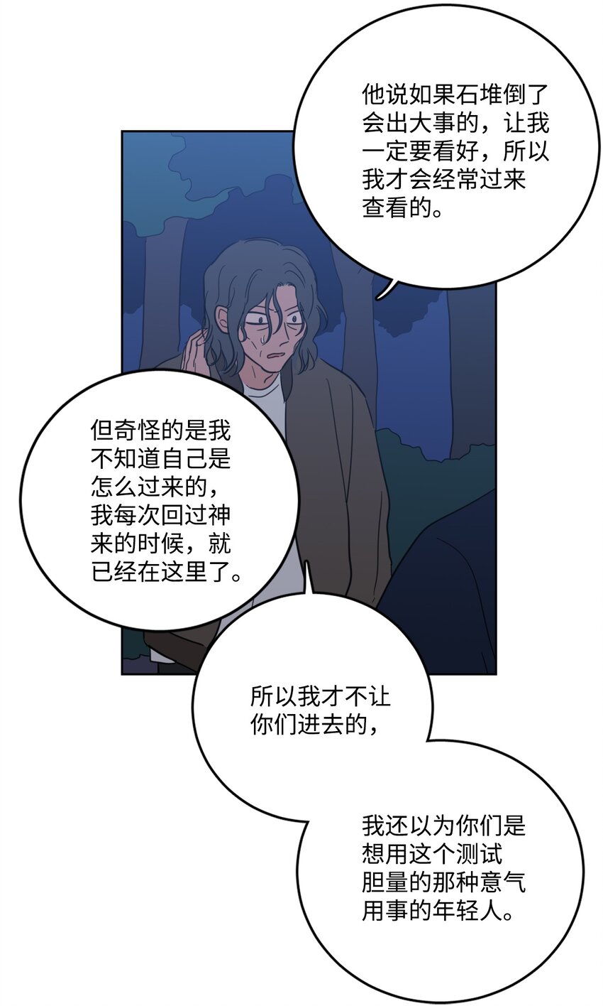 86 配合-第86话