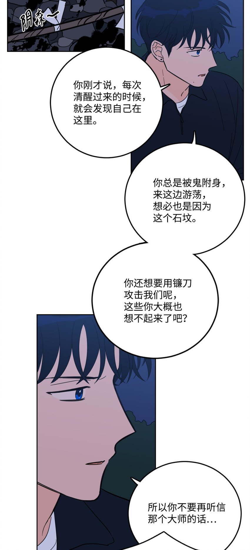 86 配合-第86话